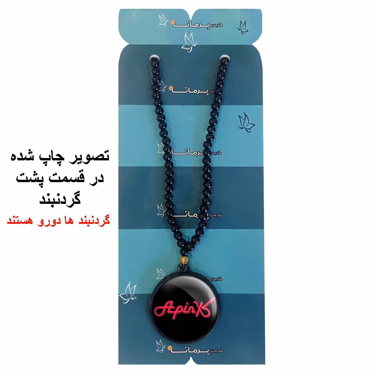 گردنبند پرمانه طرح Apink کد pmd.12029 مدل دو طرفه