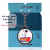 جاکلیدی پرمانه طرح فوتبالیست ها کد pmj.22338