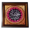 تابلو مدل حضرت زینب س 555  Z