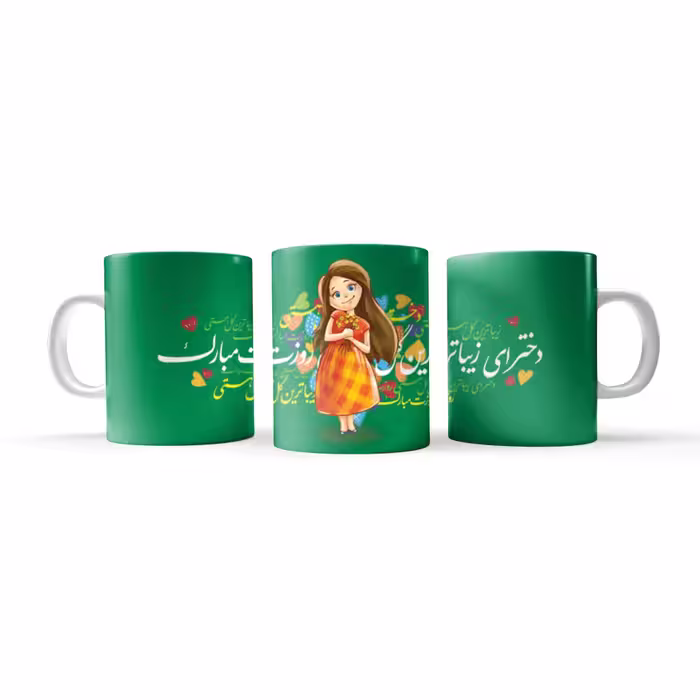 ماگ طرح روز دختر