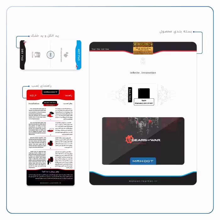 برچسب پوششی ماهوت مدل Gears-Of-War-Game مناسب برای تبلت اپل iPad mini 2 2013 A1491