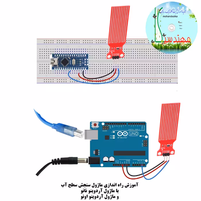 کیت آموزشی مهندسیکا مدل خلاقیت آلفا Arduino30-A