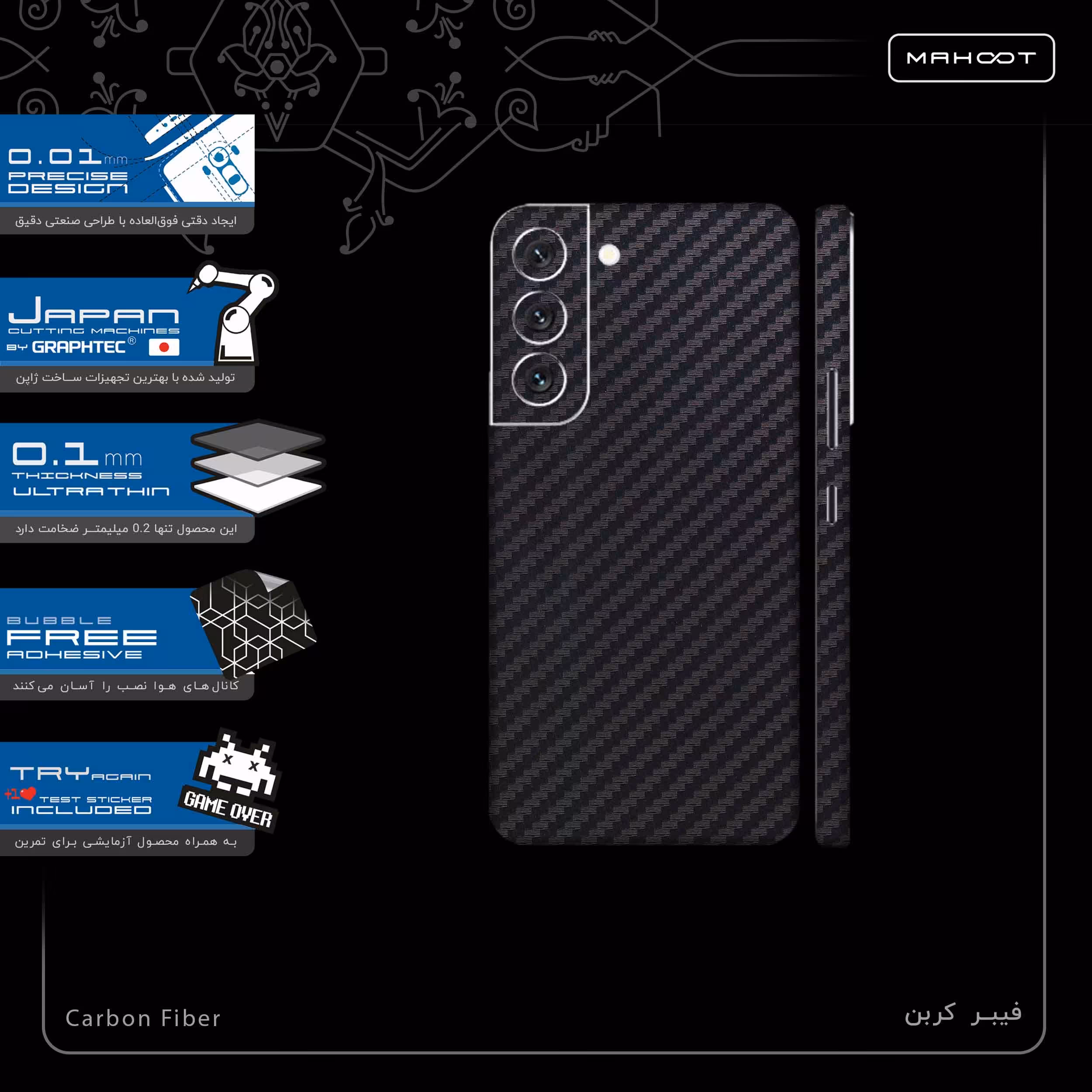 برچسب پوششی ماهوت مدل Carbon-Fiber-FullSkin مناسب برای گوشی موبایل سامسونگ Galaxy S22 5G