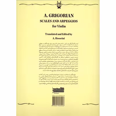 کتاب گام و آرپژ برای ویولن اثر آساتور گریگوریان انتشارات خنیاگر