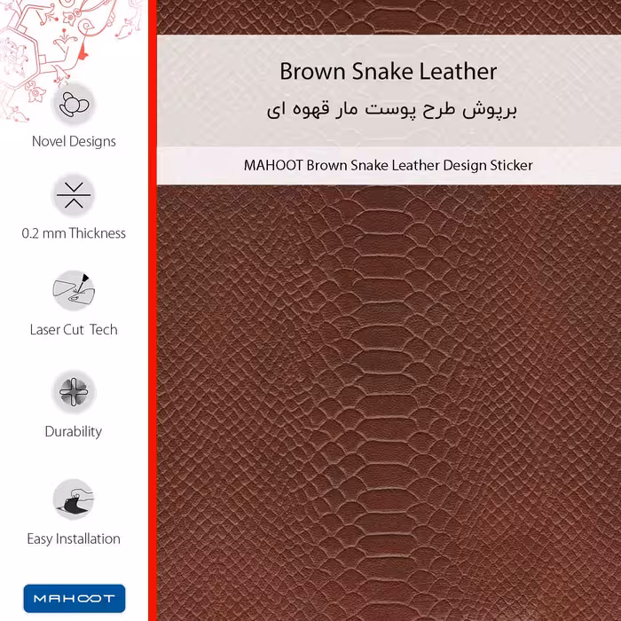 برچسب پوششی ماهوت مدل Brown-Snake-Leather مناسب برای گوشی موبایل سامسونگ Galaxy S23 Ultra