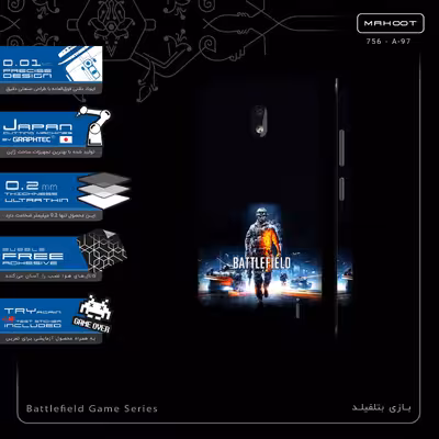 برچسب پوششی ماهوت مدل Battlefield Game Series-FullSkin مناسب برای گوشی موبایل نوکیا 2