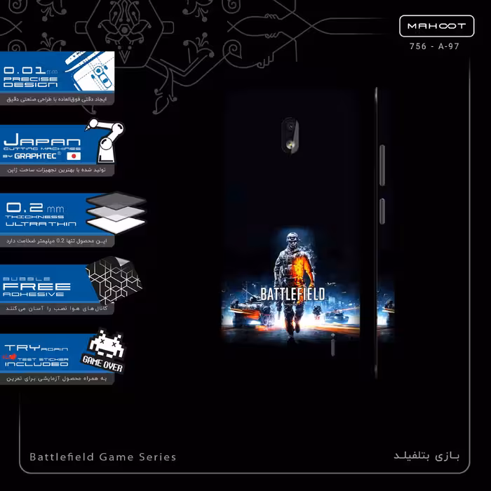 برچسب پوششی ماهوت مدل Battlefield Game Series-FullSkin مناسب برای گوشی موبایل نوکیا 2