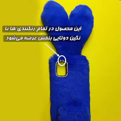 کاور مدل عروسکی طرح خرگوشی مناسب برای گوشی موبایل شیائومی Poco M3 Pro