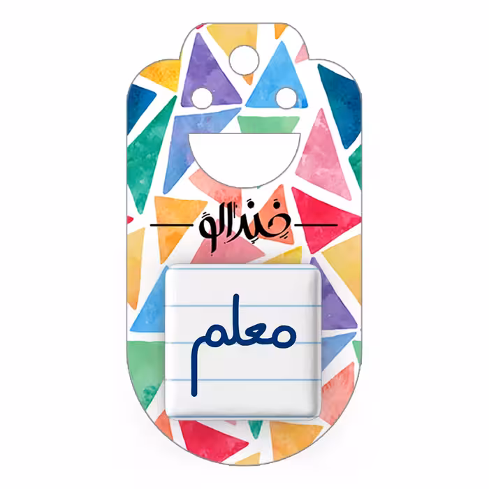 پیکسل خندالو مدل معلم کد 6715