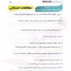 کتاب کار پنجم ابتدایی مکعب اثر جمعی از نویسندگان نشر مکعب 7 جلدی
