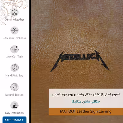 برچسب پوششی ماهوت مدل BFL-MTLC مناسب برای گوشی موبایل اچ تی سی One M9