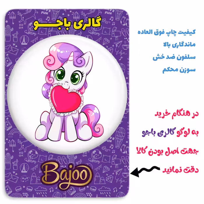 پیکسل گالری باجو طرح یونیکورن کد unicorn51