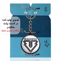 جاکلیدی پرمانه طرح گروه موسیقی بیگ بنگ کد pmj.15147