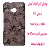 کاور مدل M2363 مناسب برای گوشی موبایل اچ تی سی One M7 Dual