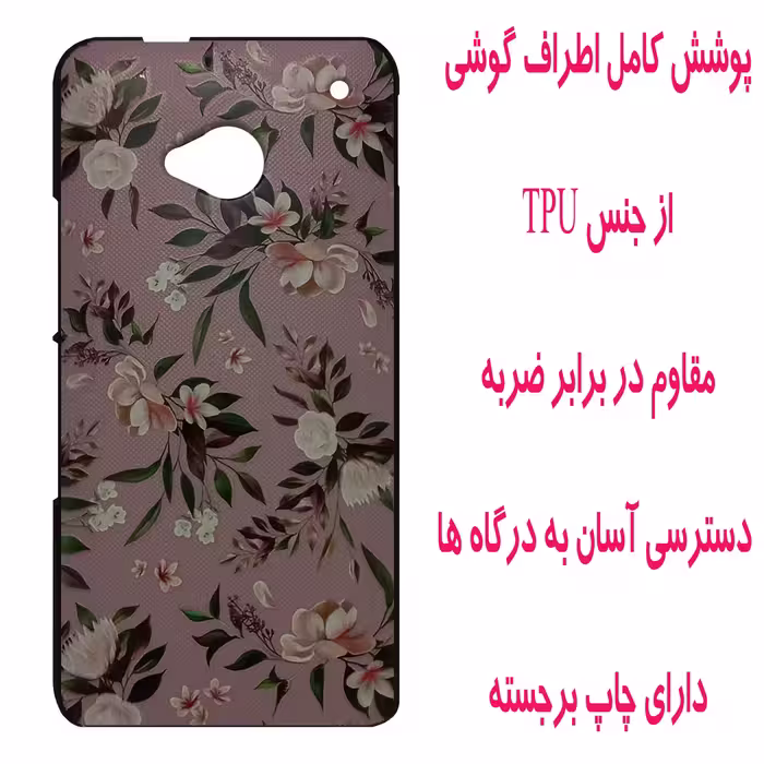 کاور مدل M2363 مناسب برای گوشی موبایل اچ تی سی One M7 Dual