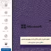 برچسب پوششی ماهوت مدل PL-MCRSFT مناسب برای گوشی موبایل آنر 9