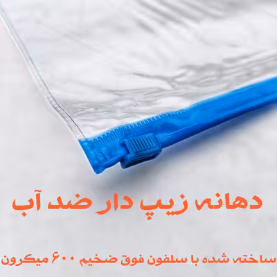 نگهدارنده مدارک مدل زیپی کد A3-IIII مجموعه 4 عددی