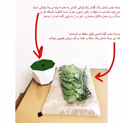 گلدان به همراه گل مصنوعی مدل برگ پروانه ای الماسی