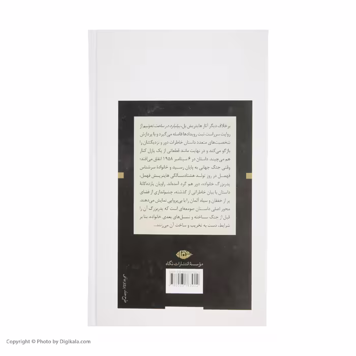 کتاب بیلیارد در ساعت نه ونیم اثر هاینریبش بل نشر نگاه