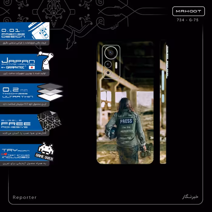 برچسب پوششی ماهوت مدل Reporter-FullSkin مناسب برای گوشی موبایل شیائومی 12 Lite