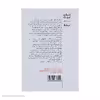 کتاب مرگ راهنمای رودخانه اثر ریچارد فلاناگان نشر نیماژ