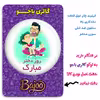 پیکسل گالری باجو طرح روز دختر کد 27