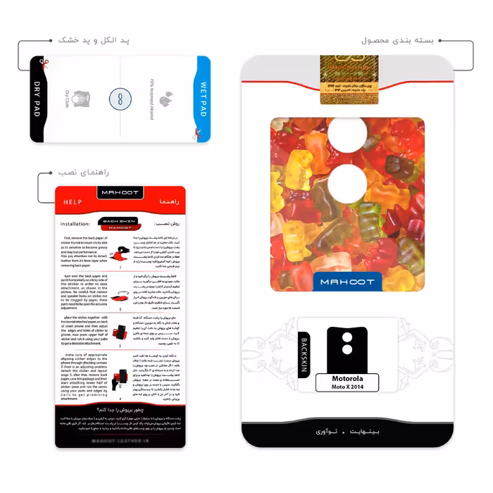 برچسب پوششی ماهوت مدل Gummi candy 1 مناسب برای گوشی موبایل موتورولا Moto X 2014