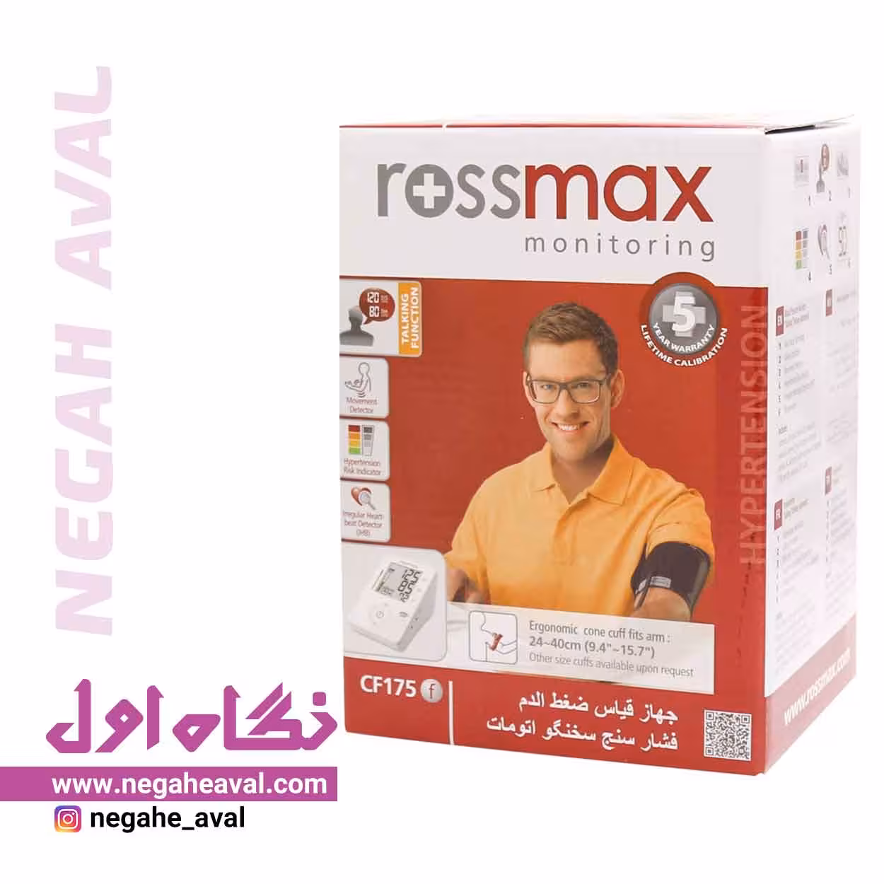 فشارسنج دیجیتالی بازویی CF175f رزمکس