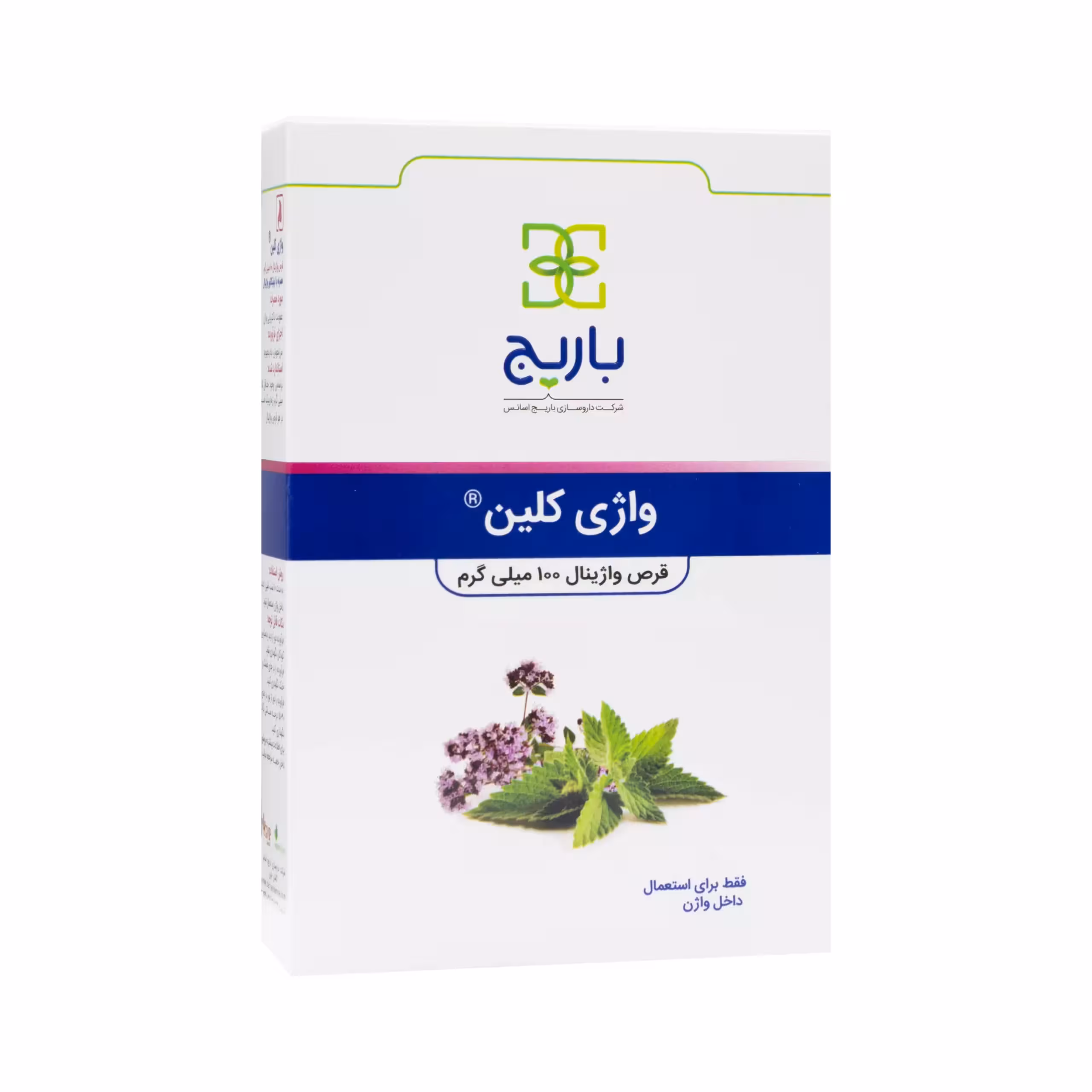 قرص واژی کلین باریج اسانس