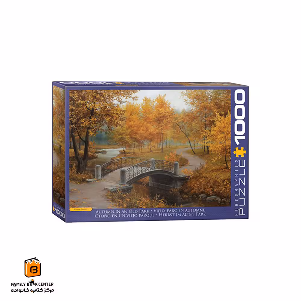 پازل 1000 تکه (6000-0979) Autumn in an Old Park یوروگرافیکس (Euro ghraphics)