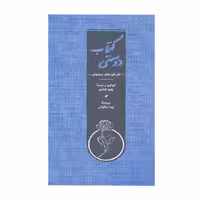 کتاب دوستی