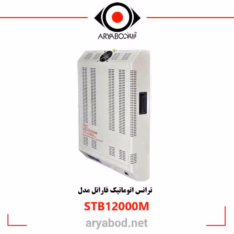 استابلایزر فاراتل مدلSTB FARATEL  STB12000M