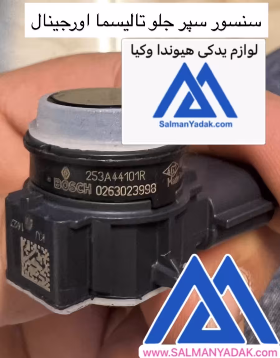 سنسور سپر جلو وعقب تالیسمان 253A44101R