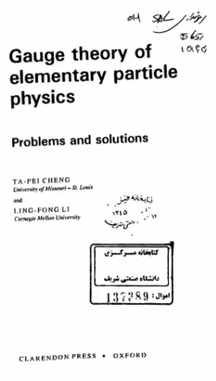 خرید و دانلود نسخه کامل کتاب Gauge theory of elementary particle physics