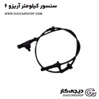 سنسور کیلومتر آریزو 6
