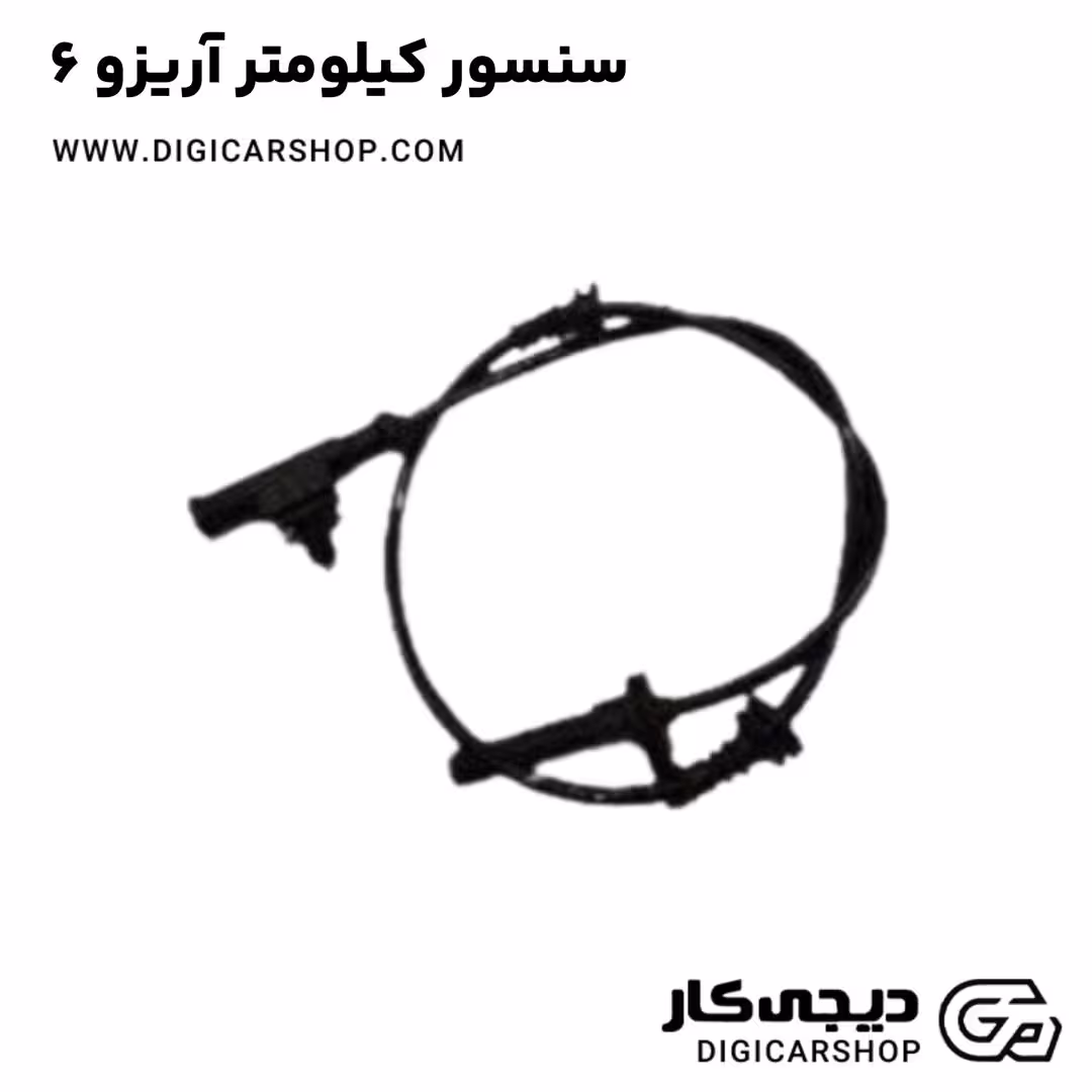 سنسور کیلومتر آریزو 6