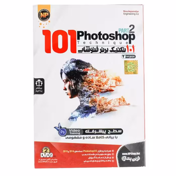 آموزش 101 تکنیک برتر فتوشاپ PART 2 نشر نوین پندار