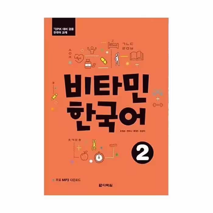 Vitamin Korean 2 ویتامین کره ای دو رنگی