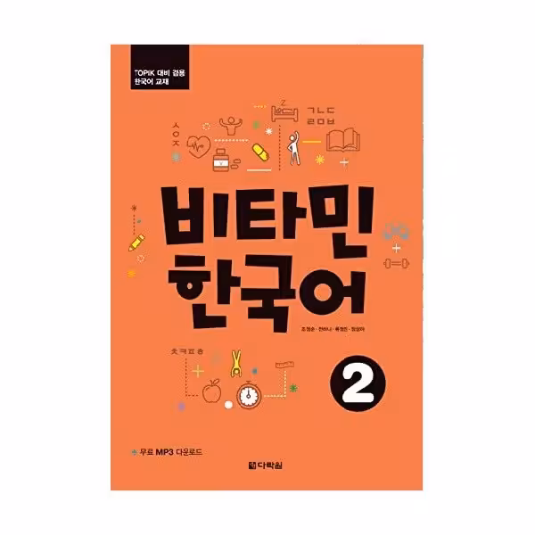 Vitamin Korean 2 ویتامین کره ای دو رنگی