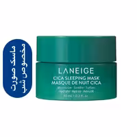 ماسک خواب لانیژ مدل cica sleeping mask  حجم 10 میل ساخت کره