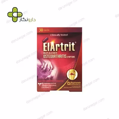 کپسول گیاهی الارتریت