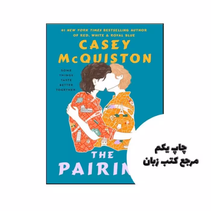 کتاب The Pairing (رمان جفت شدن) متن کامل بدون حذفیات