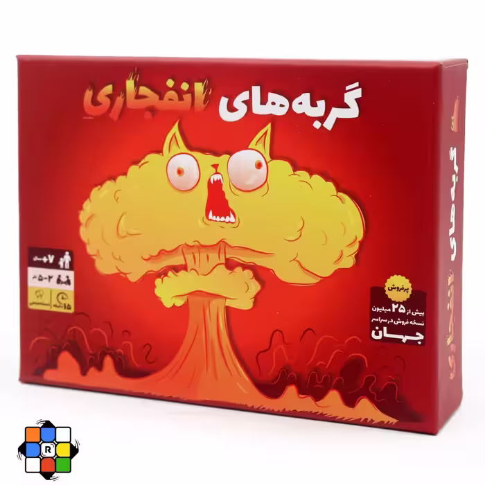 گربه های انفجاری – ذز