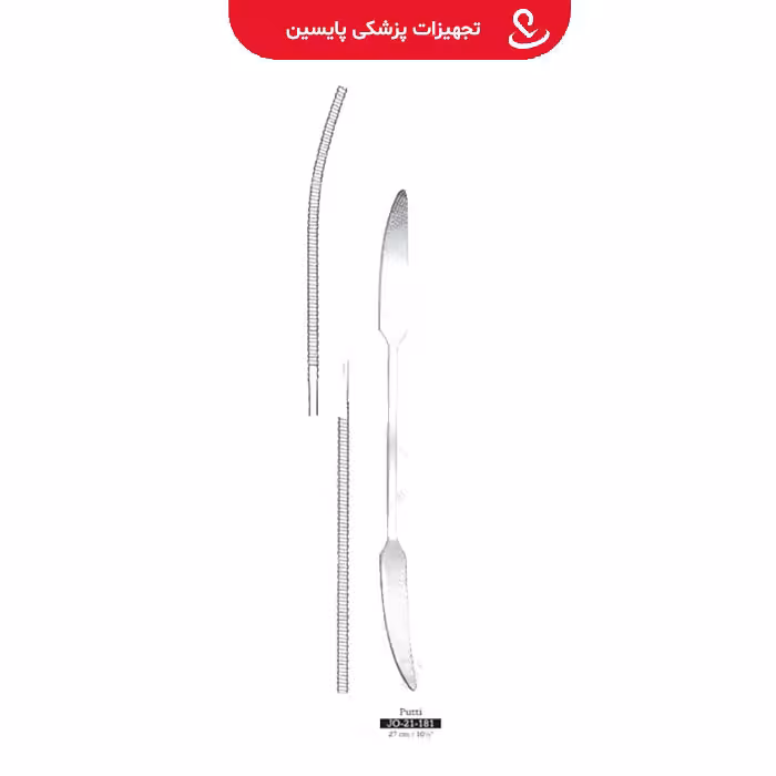 رسپ دو طرفه تخت ارتوپدی