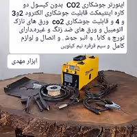 دستگاه جوشکاری 300 آمپر دو کاره CO2 صنعتی اینتیمکث مدل mig 081 324 با تمام لوازم کامل