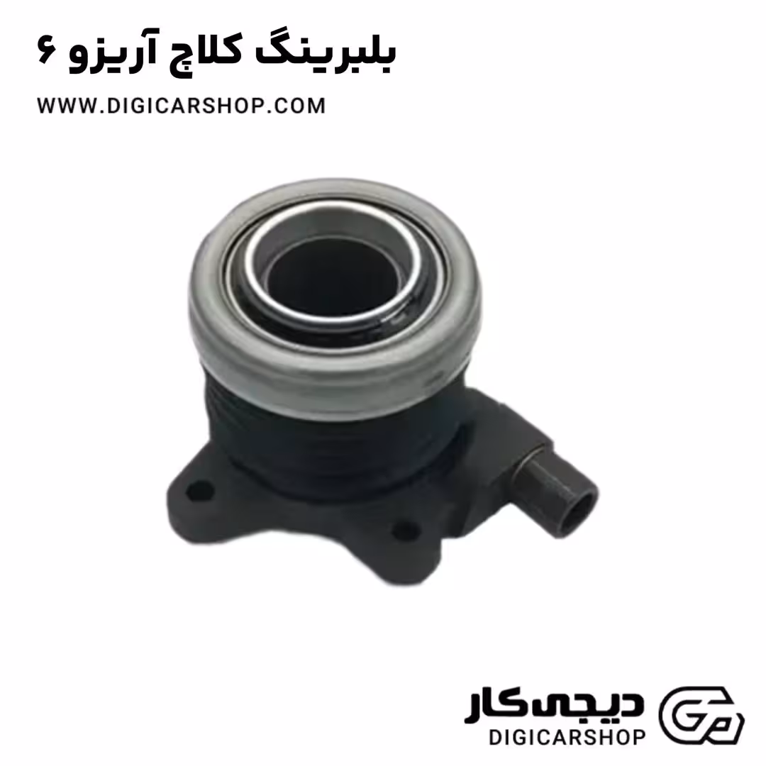 بلبرینگ کلاچ آریزو 6