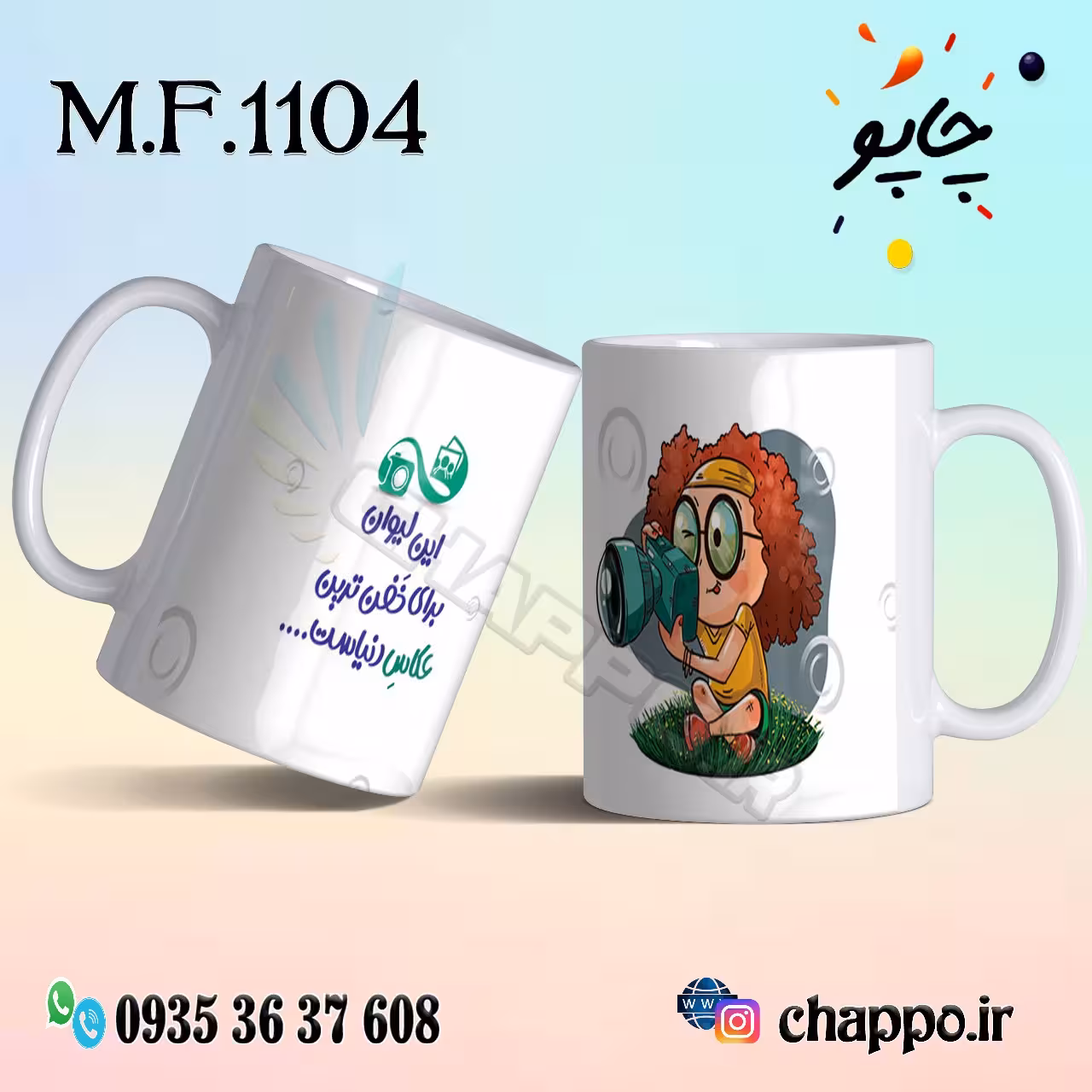ماگ فانتزی کد M_F_1104