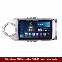مانیتور اندروید تویوتا یاریس 13-2012 برند وینکا مدل Winca GL855 سری S500