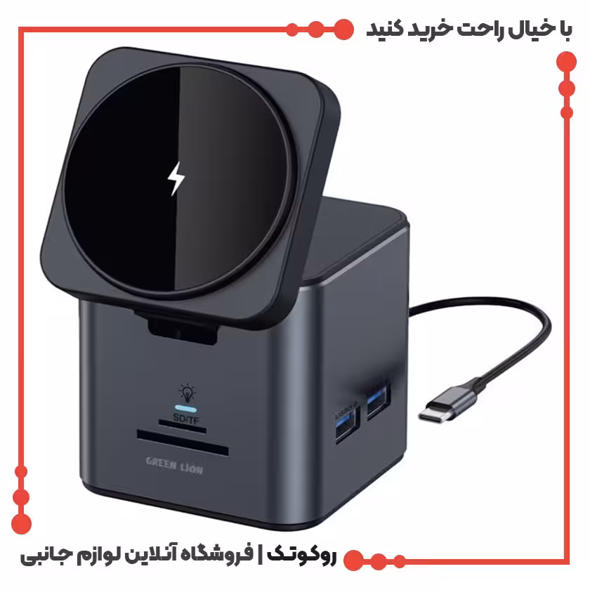 هاب و پایه شارژ 9 کاره گرین لاین مدل Docking Station