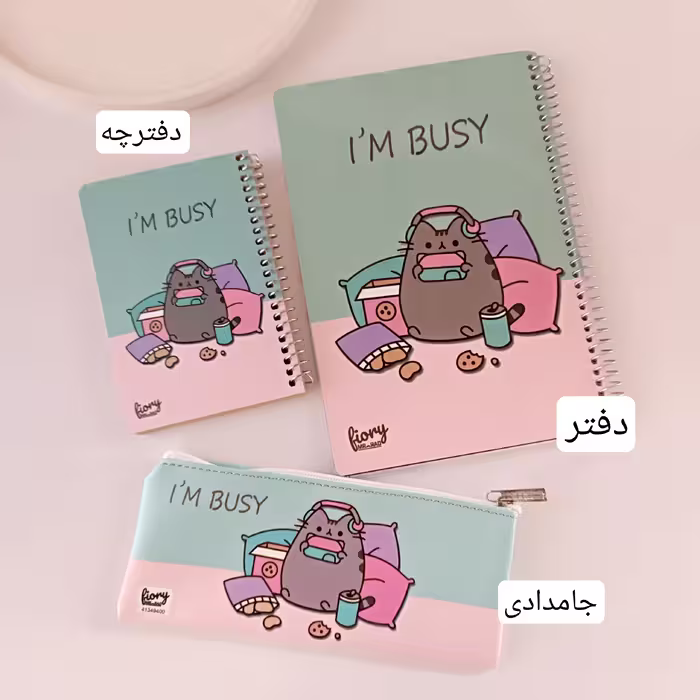 ست 3تیکه دفتر پیشی